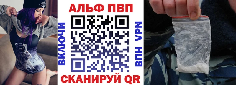 А ПВП кристаллы  как найти наркотики  Шлиссельбург 