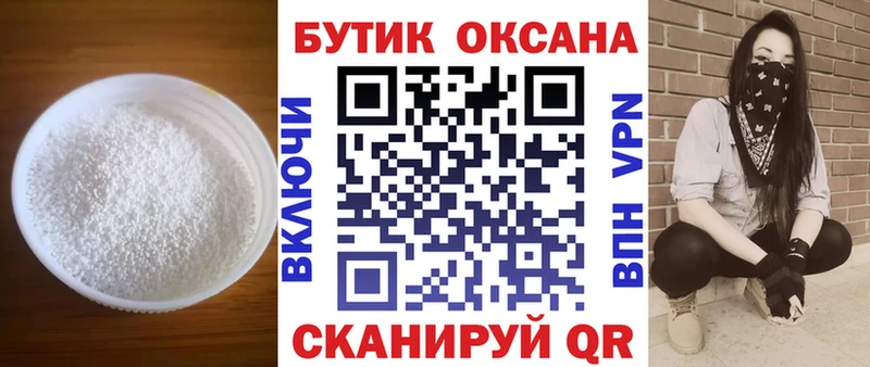 Бутират вода  купить  сайты  это официальный сайт  Шлиссельбург 