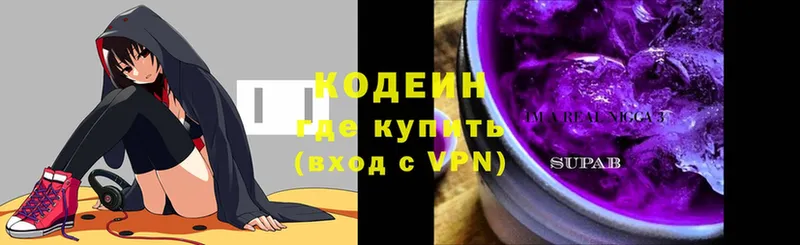 Кодеиновый сироп Lean Purple Drank  blacksprut ONION  Шлиссельбург 