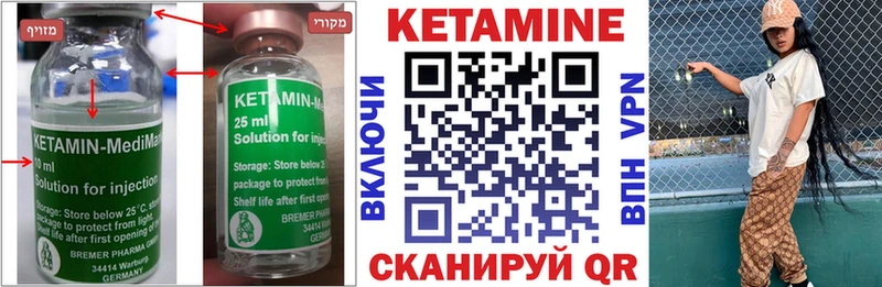 КЕТАМИН ketamine  Шлиссельбург 